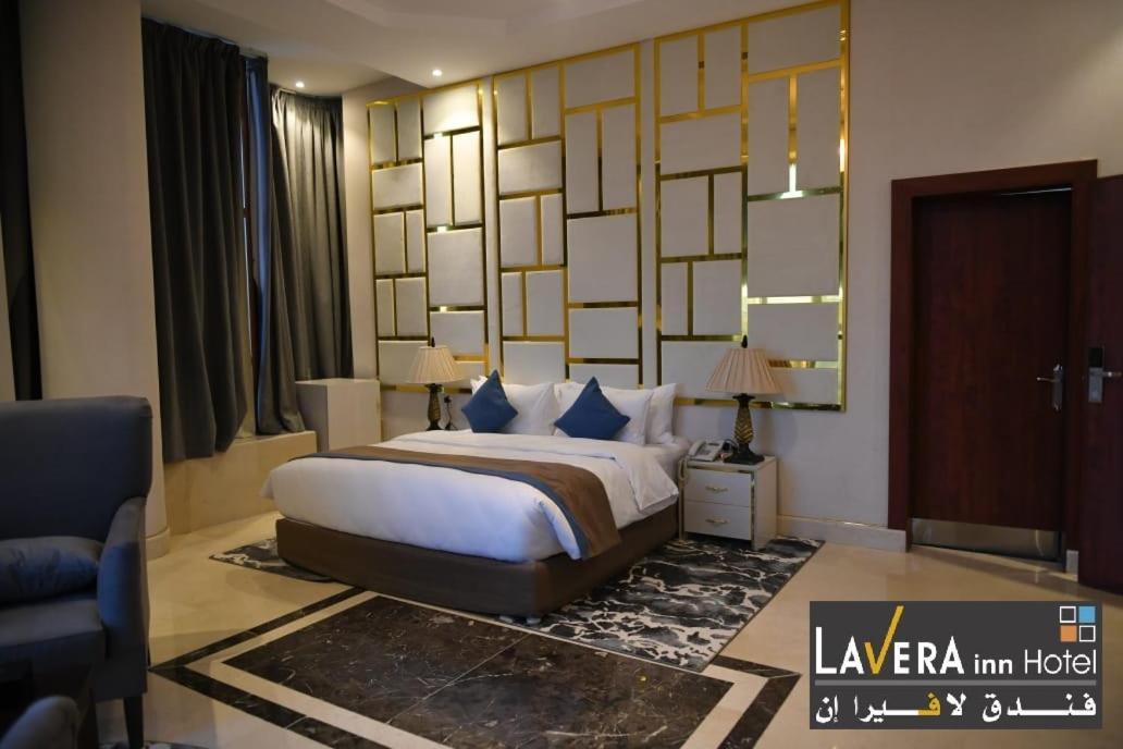 فندق لافيرا ان Lavera Inn Hotel Riade Exterior foto