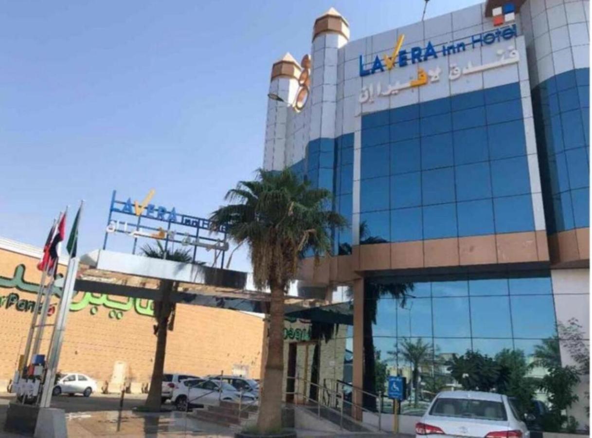 فندق لافيرا ان Lavera Inn Hotel Riade Exterior foto