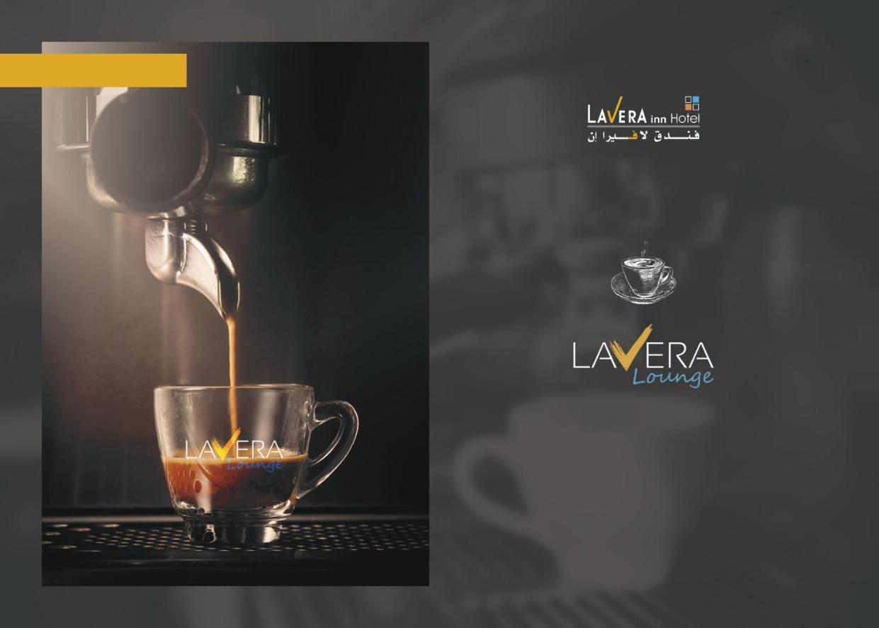 فندق لافيرا ان Lavera Inn Hotel Riade Exterior foto